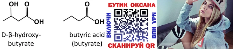 hydra рабочий сайт  Лысьва  Бутират буратино  что такое  